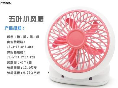 【五葉臺式USB電池兩用風(fēng)扇#yphb-Y29861】價格,廠家,圖片,電風(fēng)扇/電扇,義烏中茂百貨貿(mào)易-